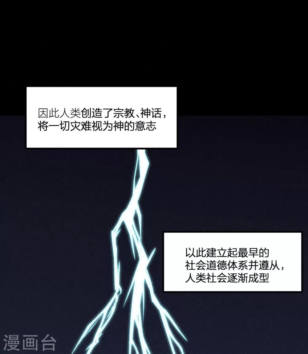 第51话 茨木童子-第51话