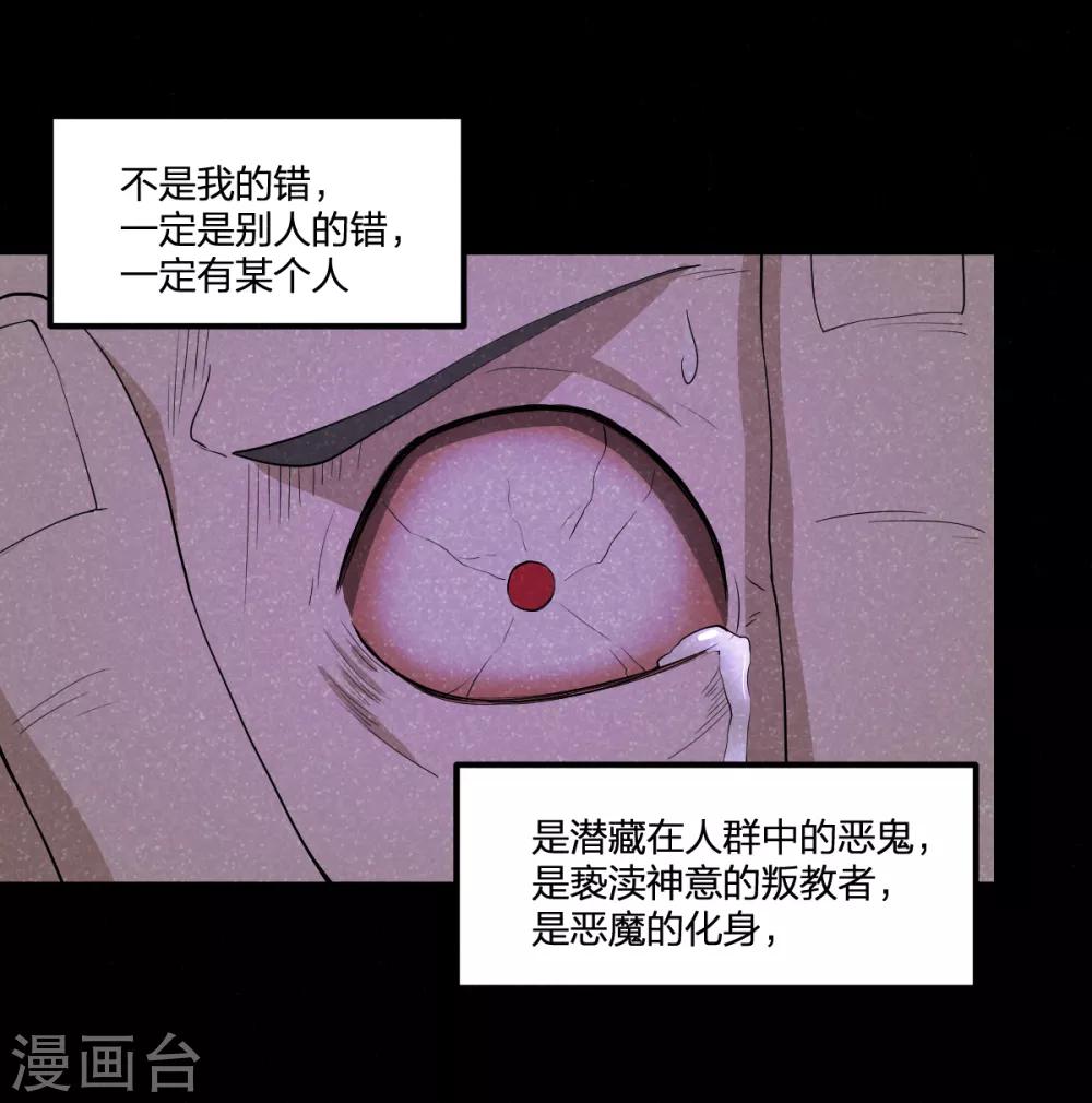 第51话 茨木童子-第51话