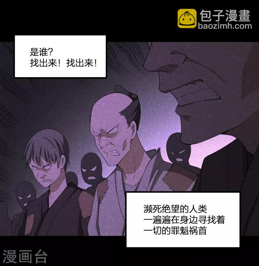 第51话 茨木童子-第51话