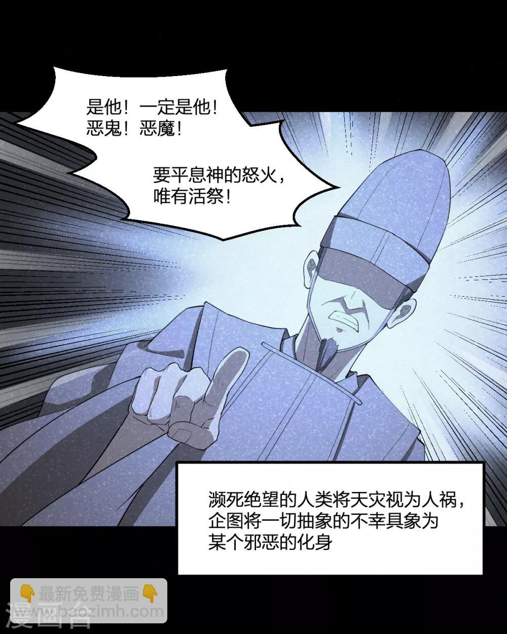 第51话 茨木童子-第51话