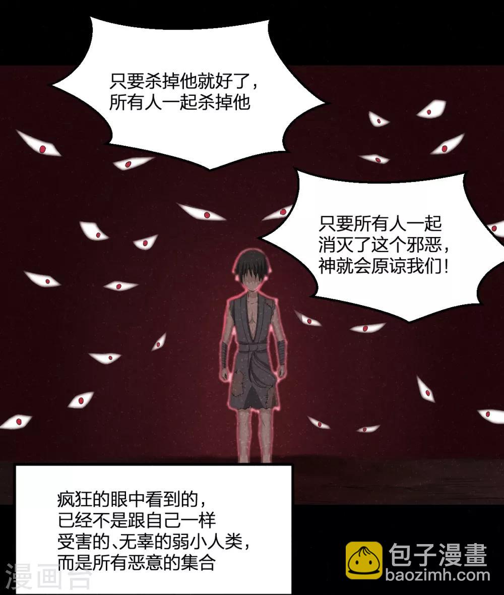 第51话 茨木童子-第51话