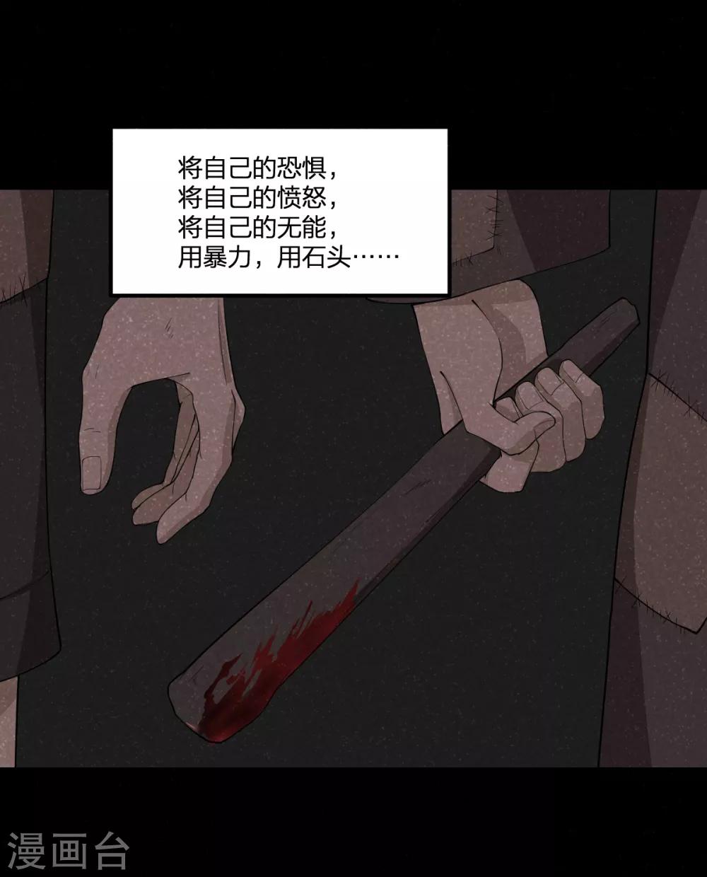 第51话 茨木童子-第51话