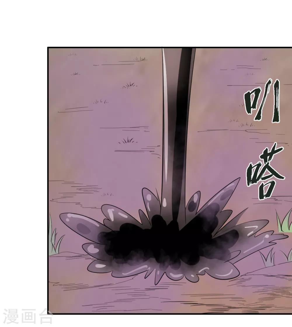 第51话 茨木童子-第51话