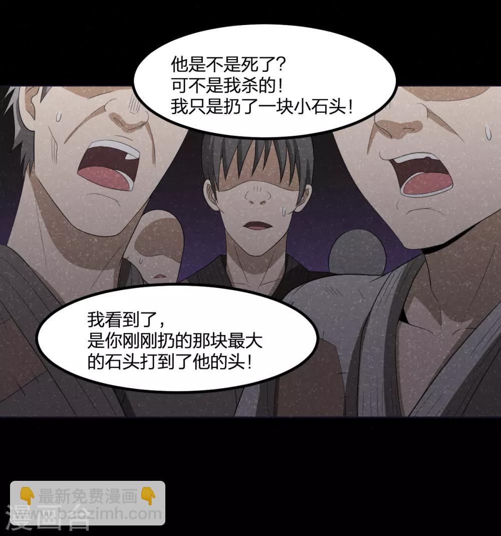 第51话 茨木童子-第51话