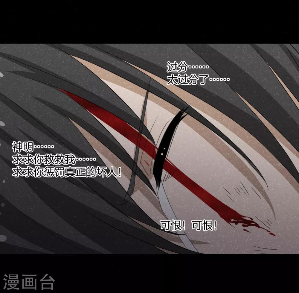 第51话 茨木童子-第51话
