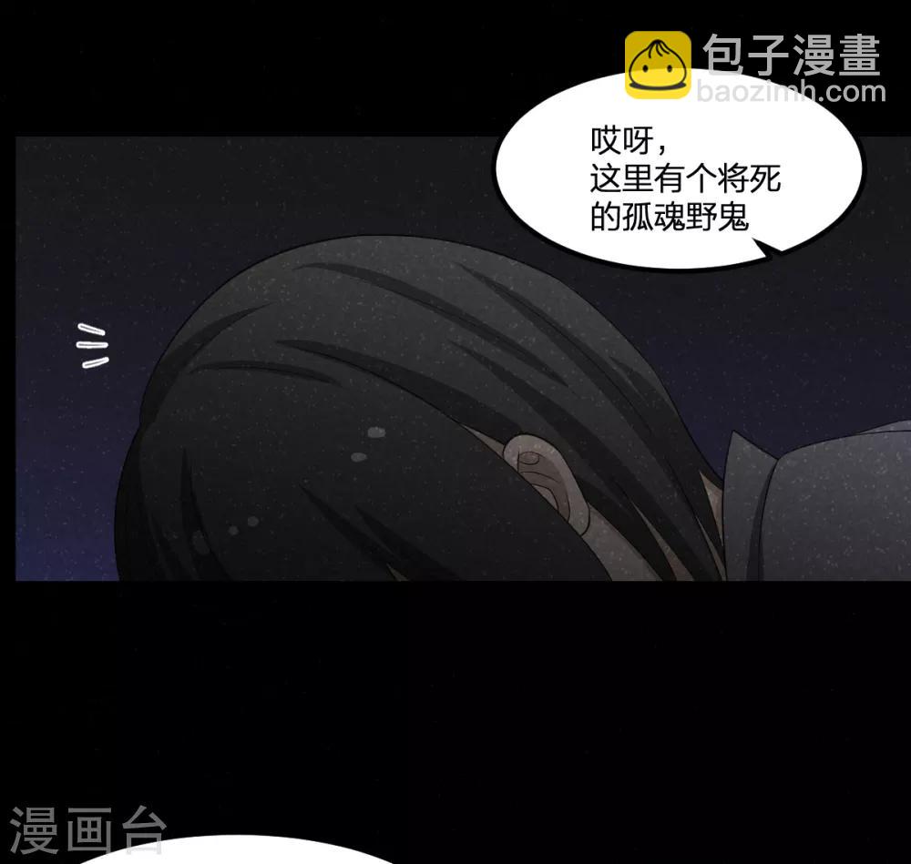 第51话 茨木童子-第51话