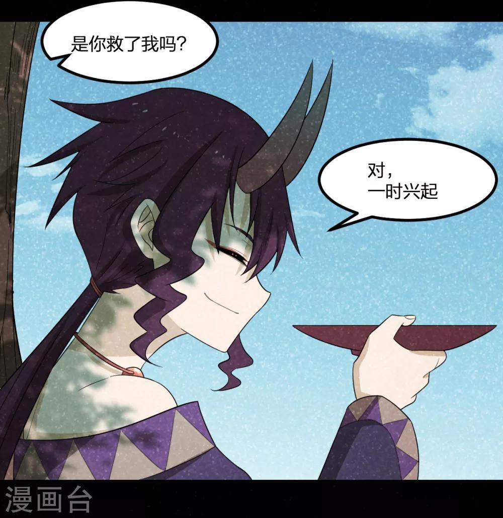 第51话 茨木童子-第51话