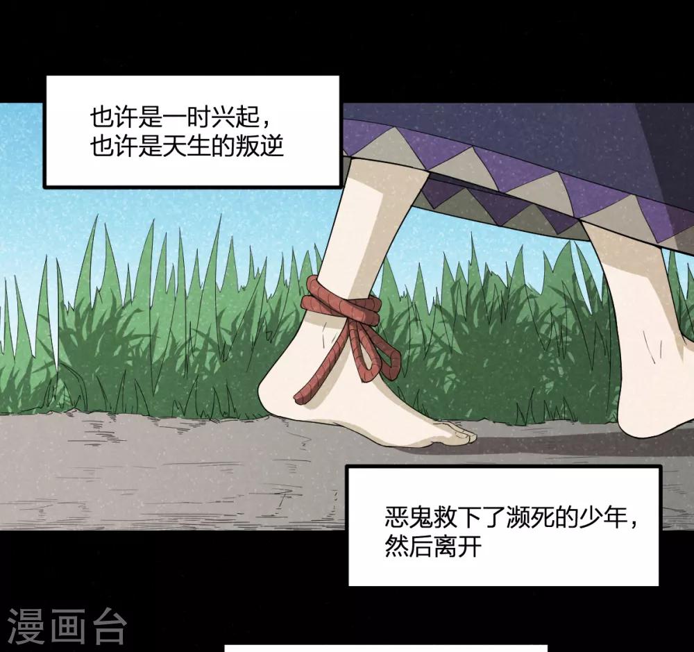 第51话 茨木童子-第51话