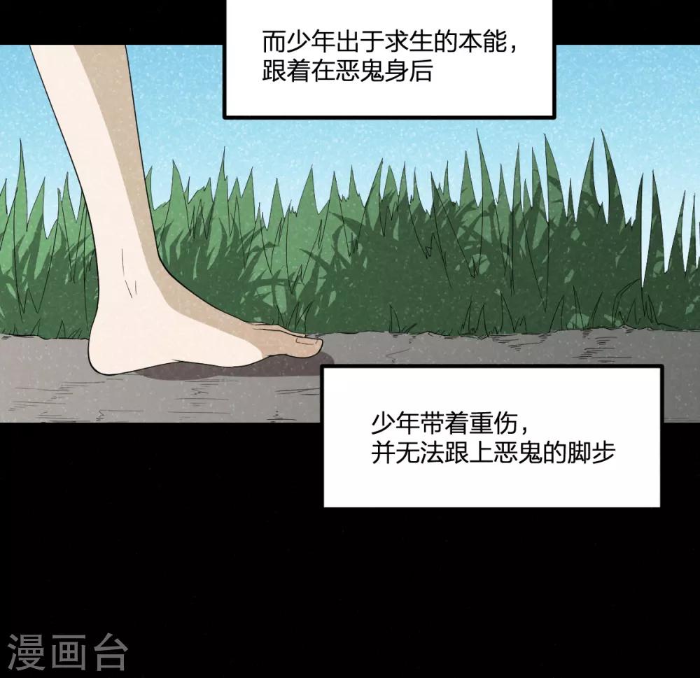 第51话 茨木童子-第51话