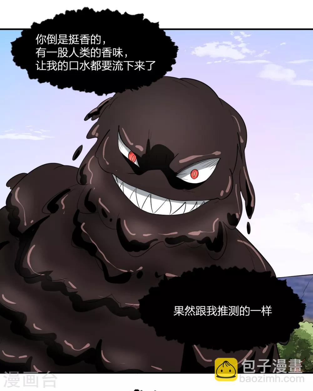 第51话 茨木童子-第51话