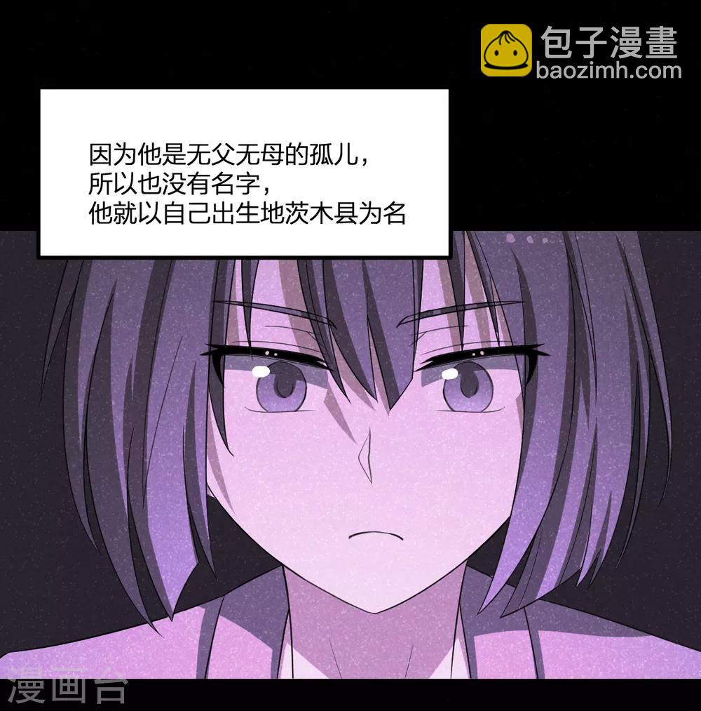 第51话 茨木童子-第51话