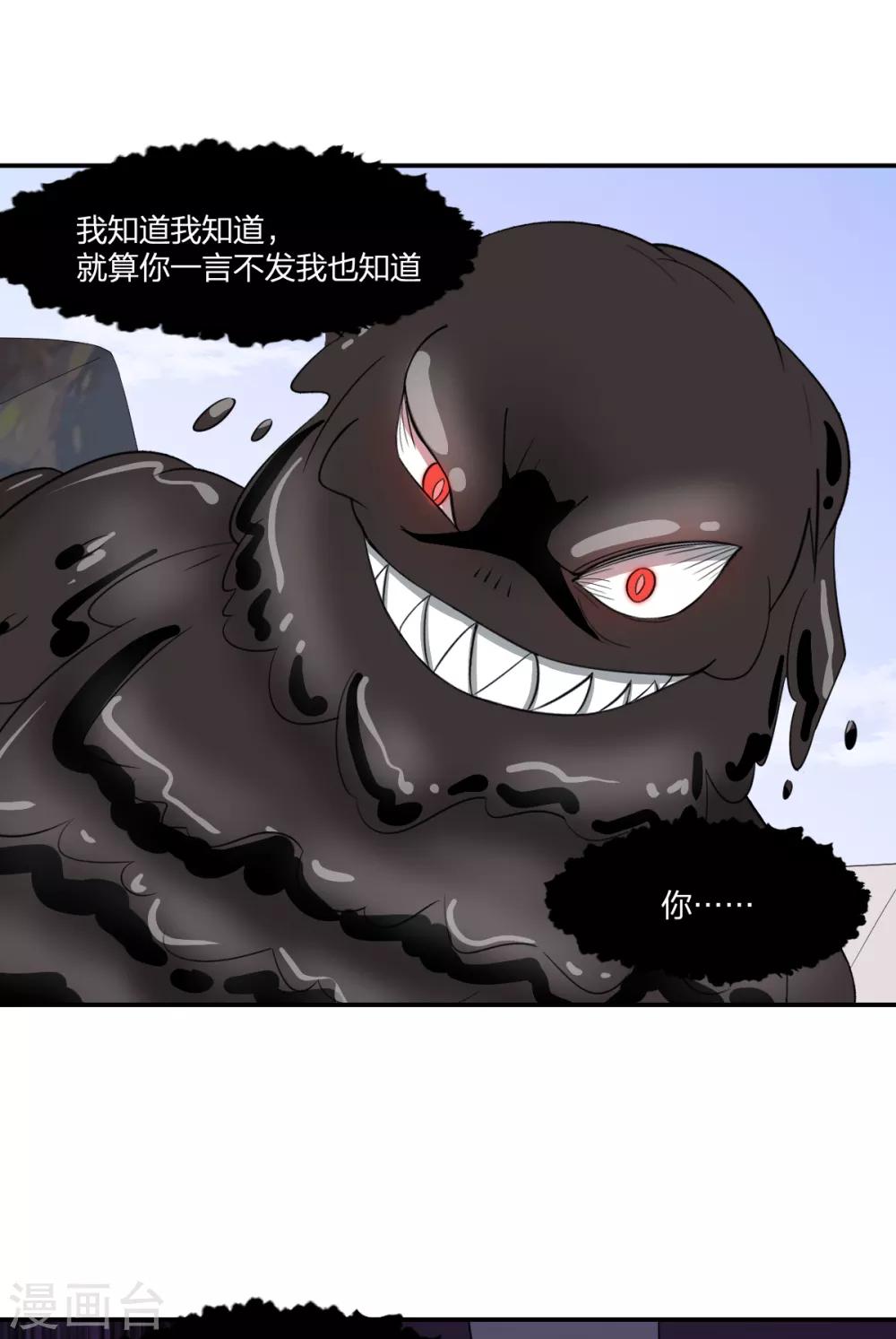 第51话 茨木童子-第51话