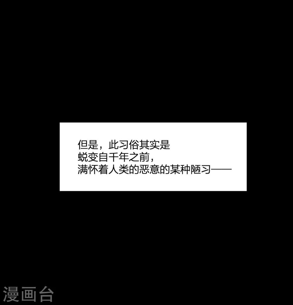 第51话 茨木童子-第51话