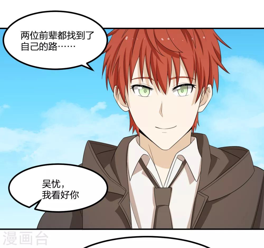 第53话 为师助你！-第53话