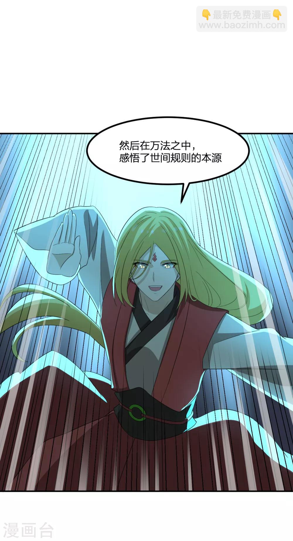 第53话 为师助你！-第53话