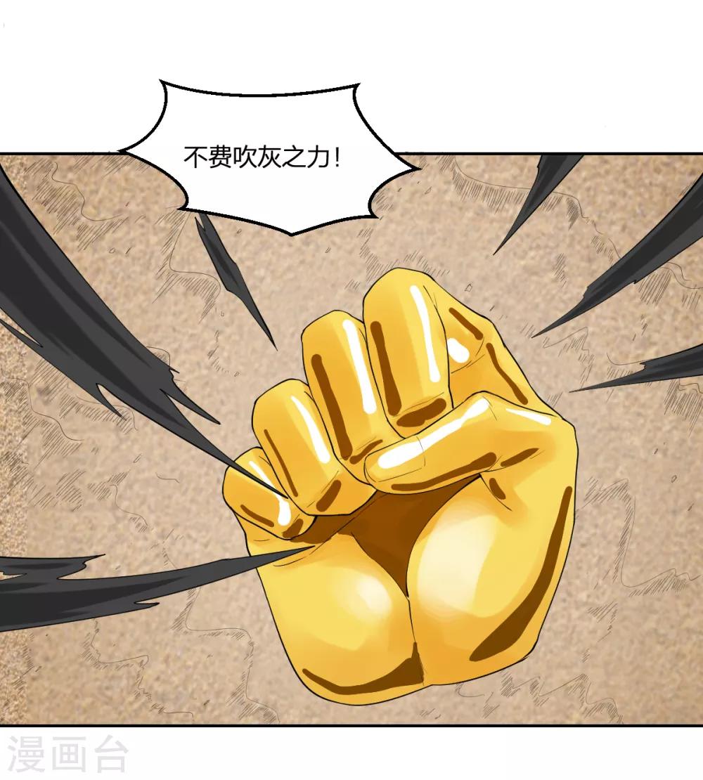 第53话 为师助你！-第53话
