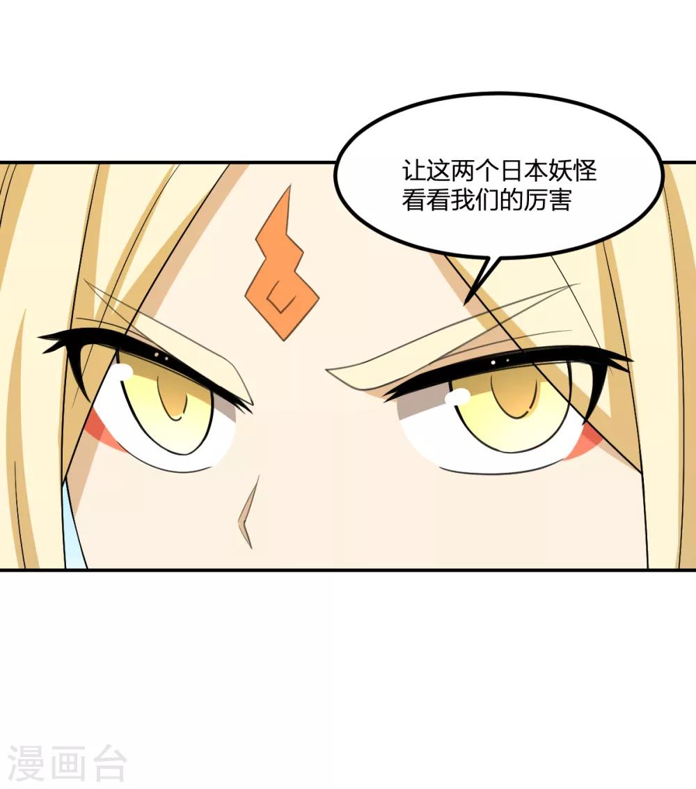 第53话 为师助你！-第53话