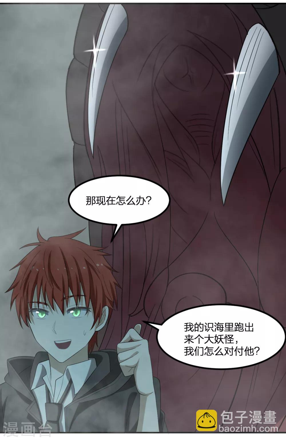 第53话 为师助你！-第53话