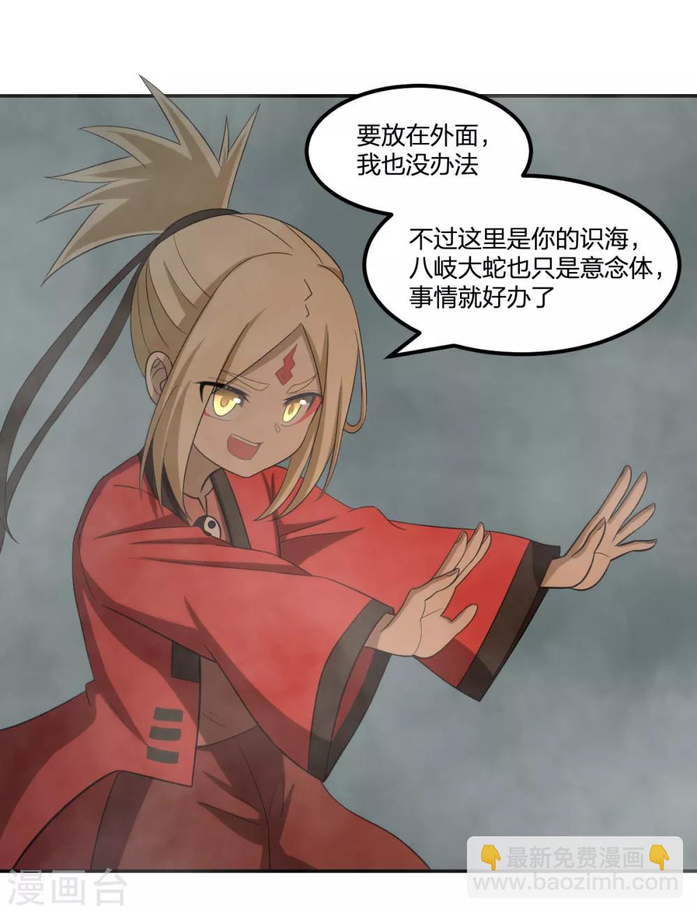 第53话 为师助你！-第53话
