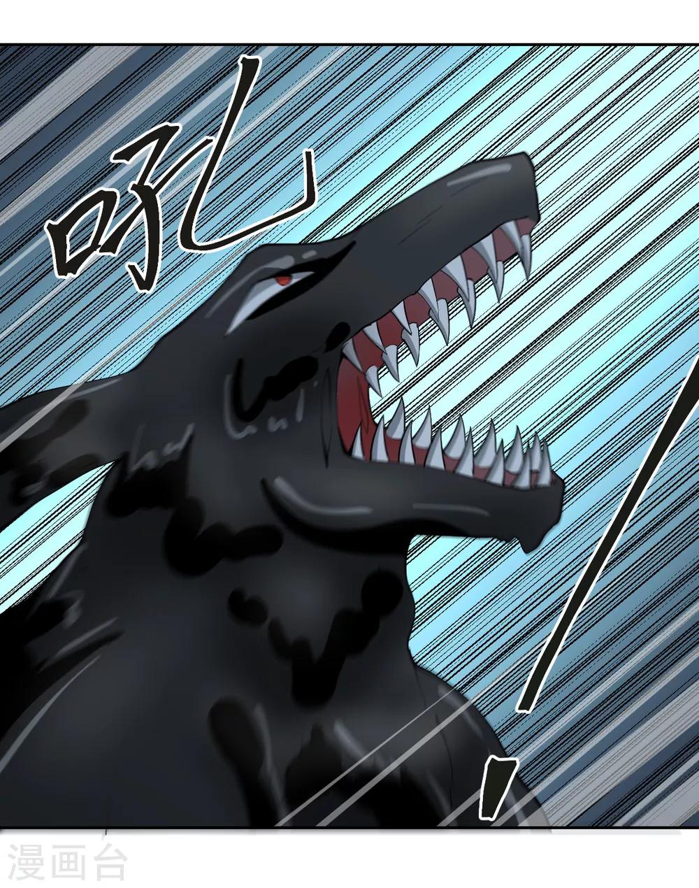 第55话 我咬你一口-第55话