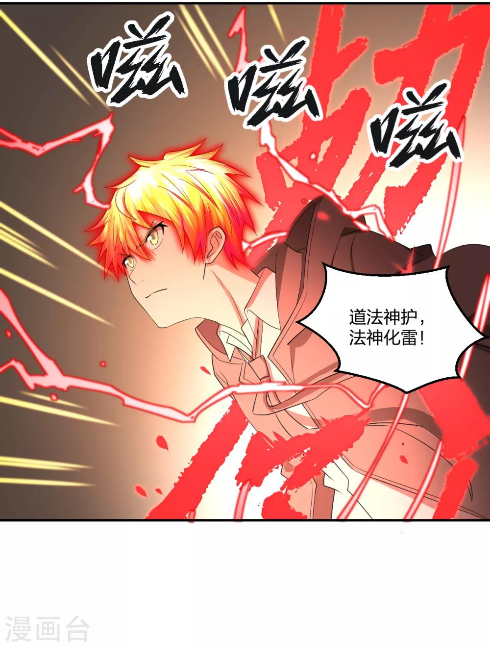 第55话 我咬你一口-第55话