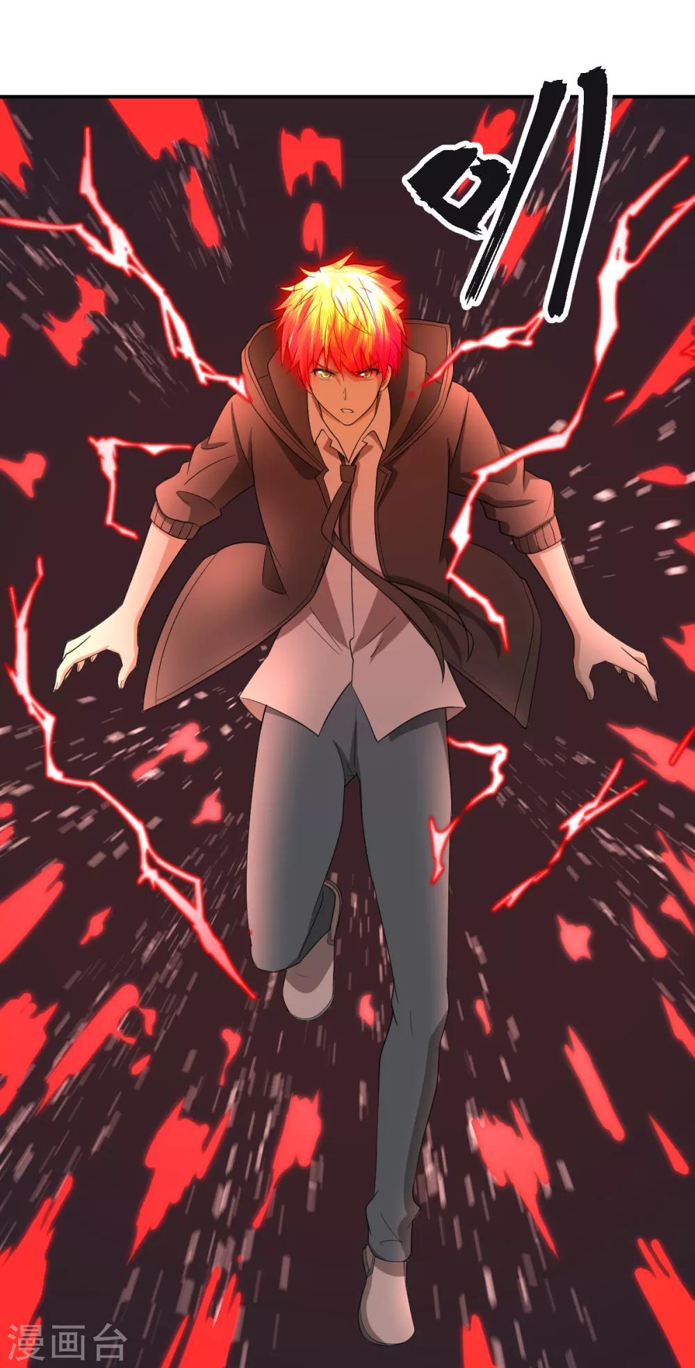 第55话 我咬你一口-第55话