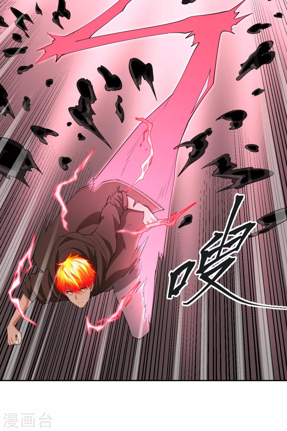 第55话 我咬你一口-第55话