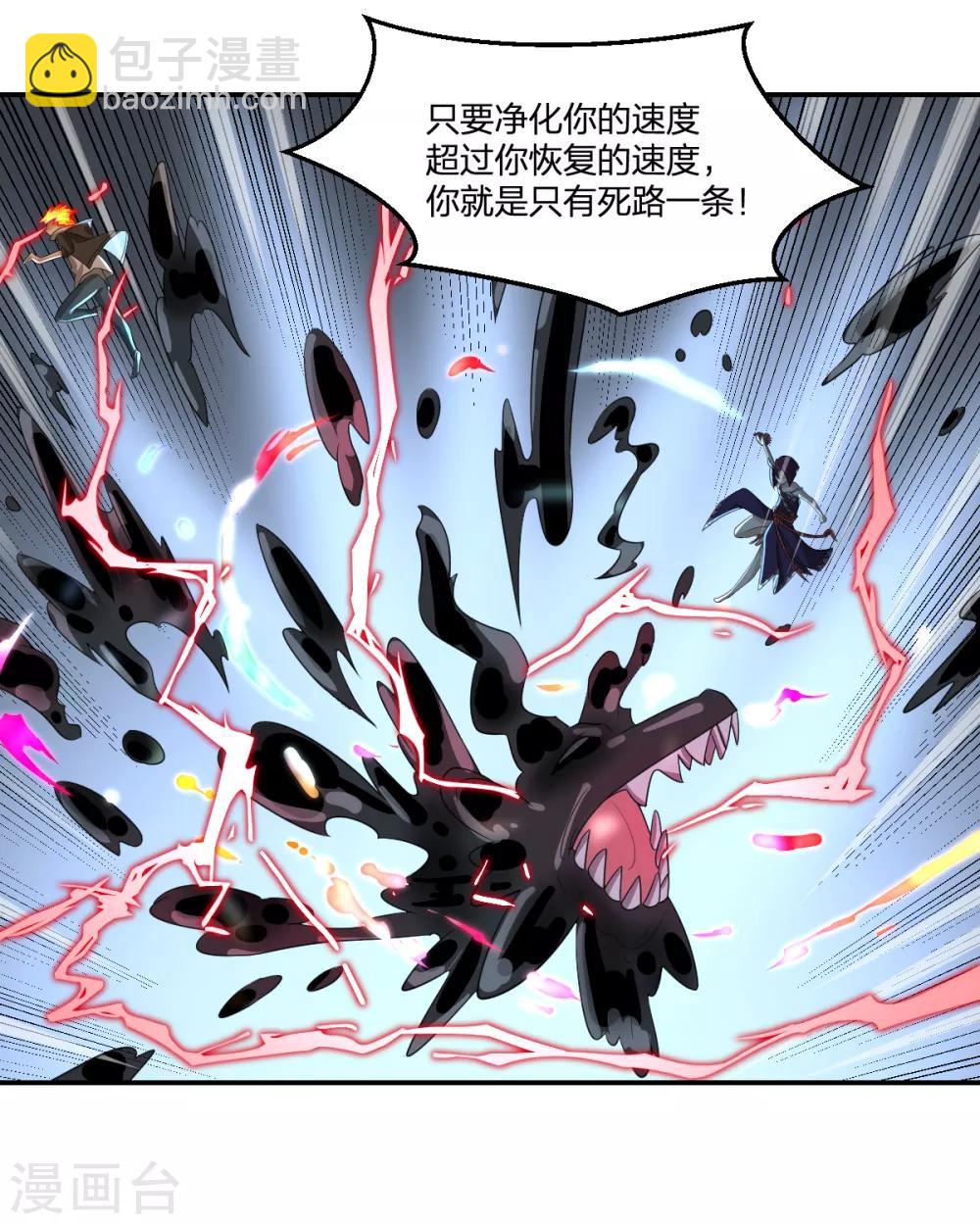 第55话 我咬你一口-第55话