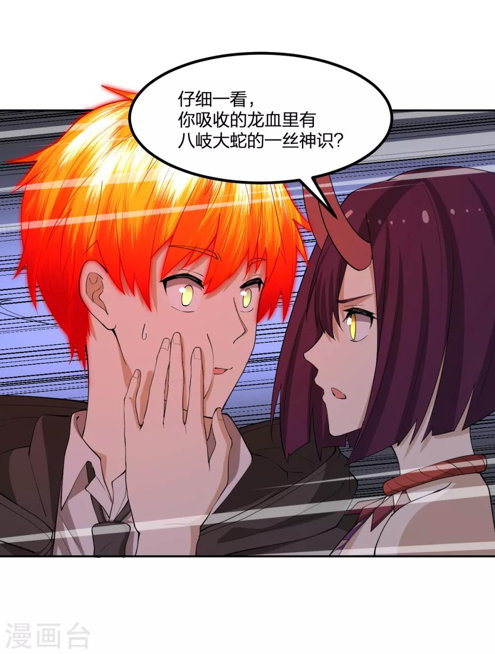 第55话 我咬你一口-第55话