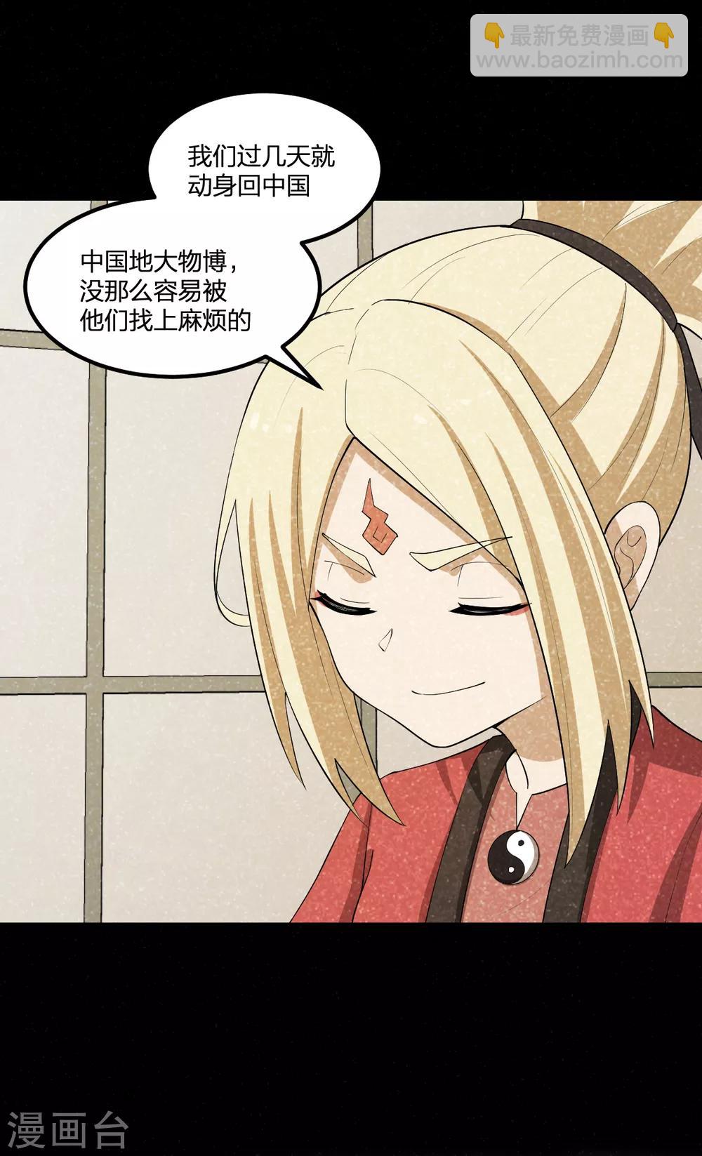 第57话 归来-第57话
