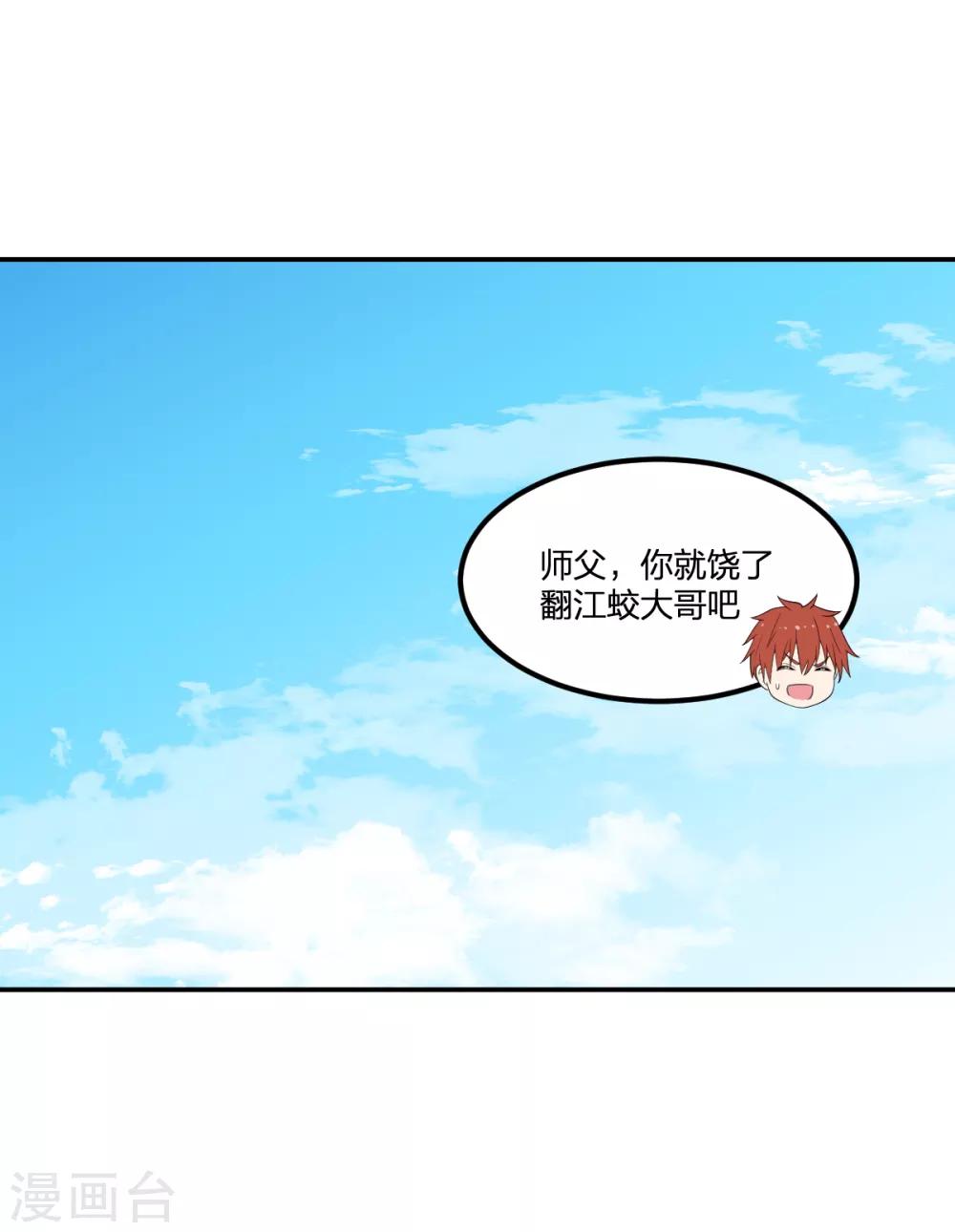 第57话 归来-第57话