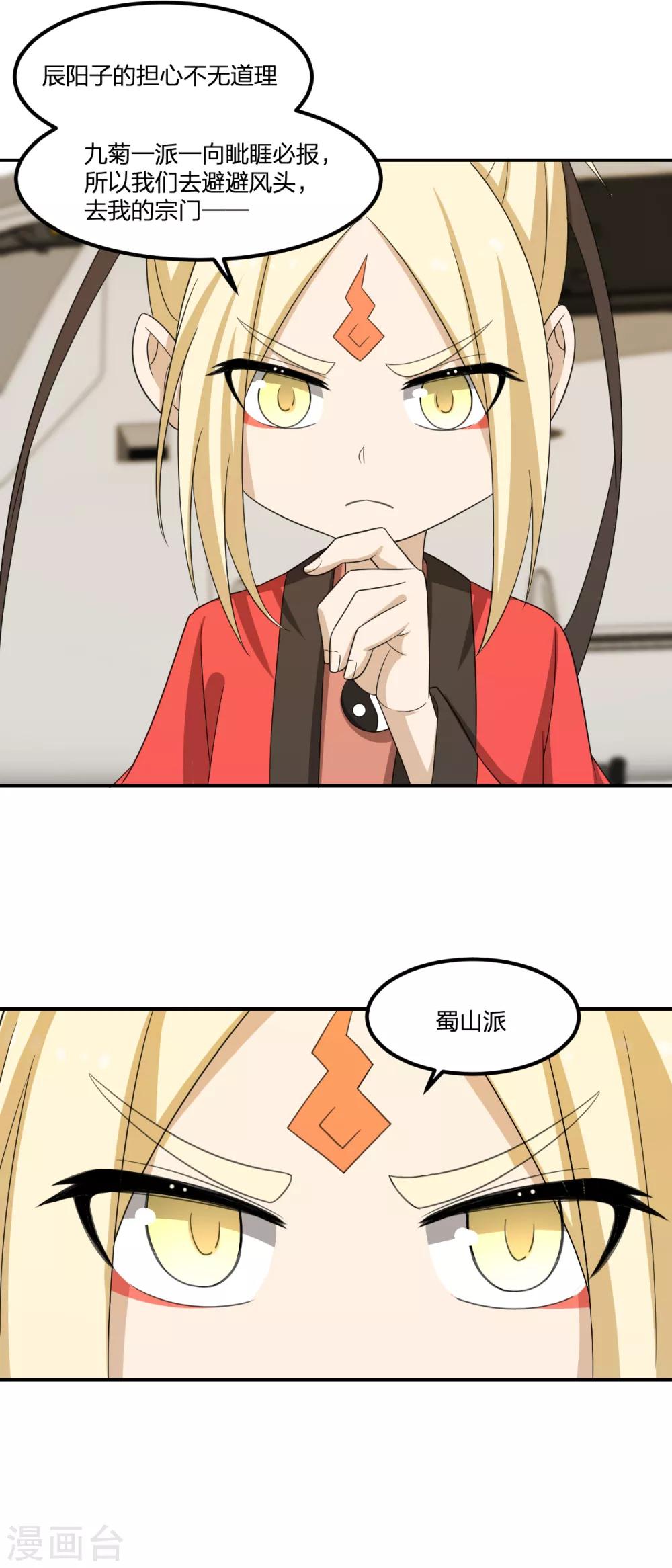 第57话 归来-第57话
