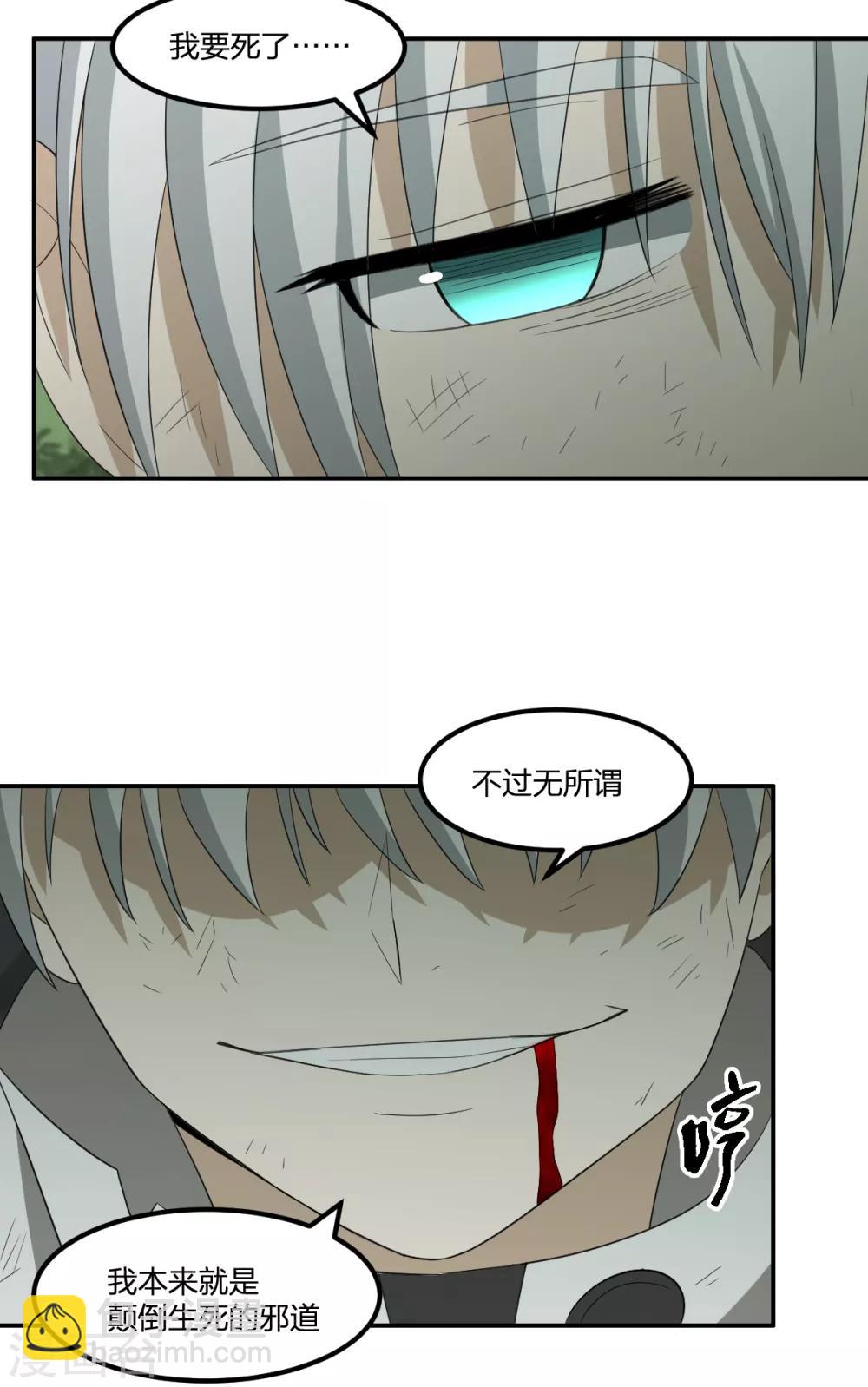 第57话 归来-第57话