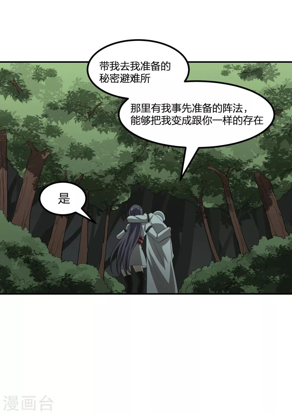 第57话 归来-第57话