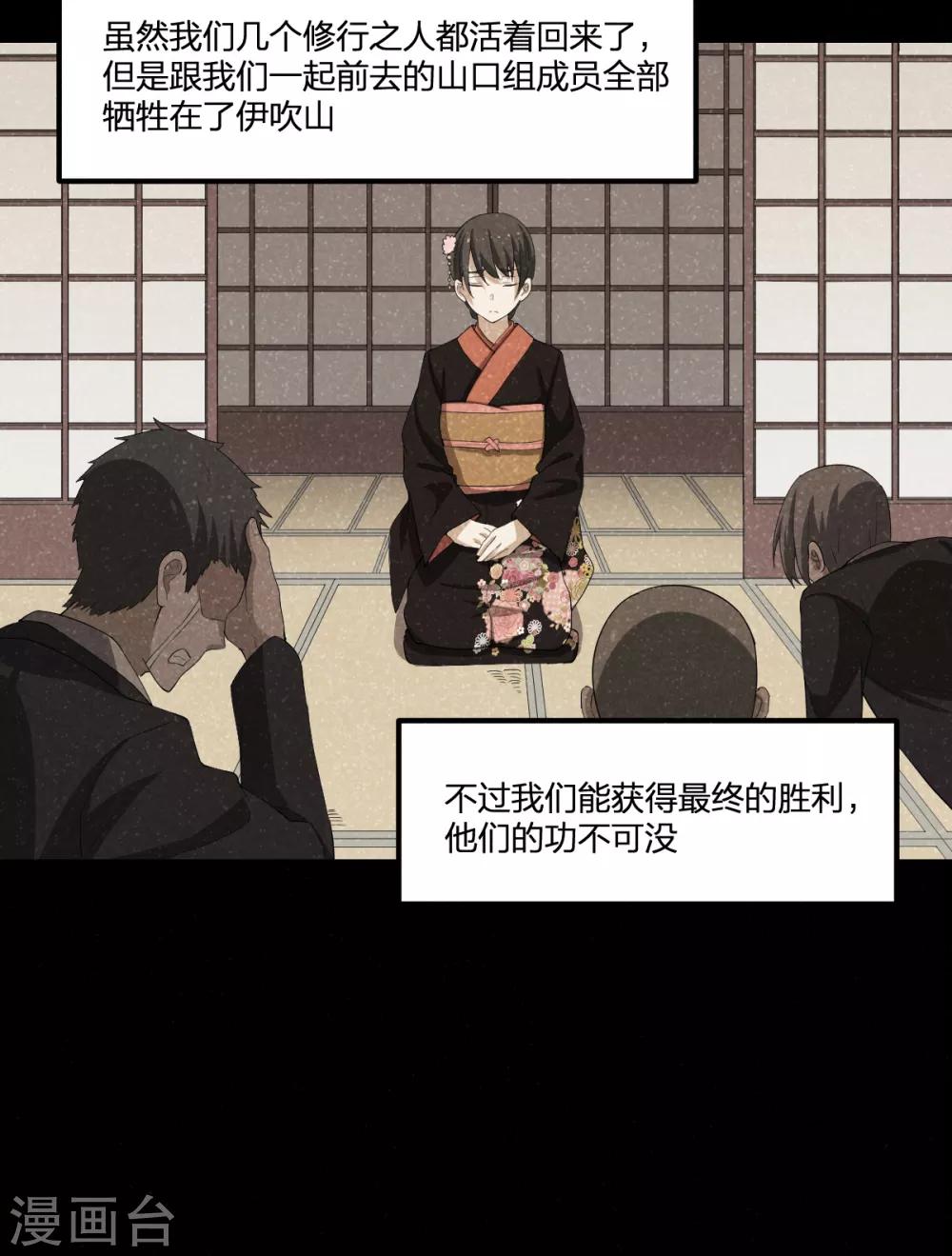 第57话 归来-第57话