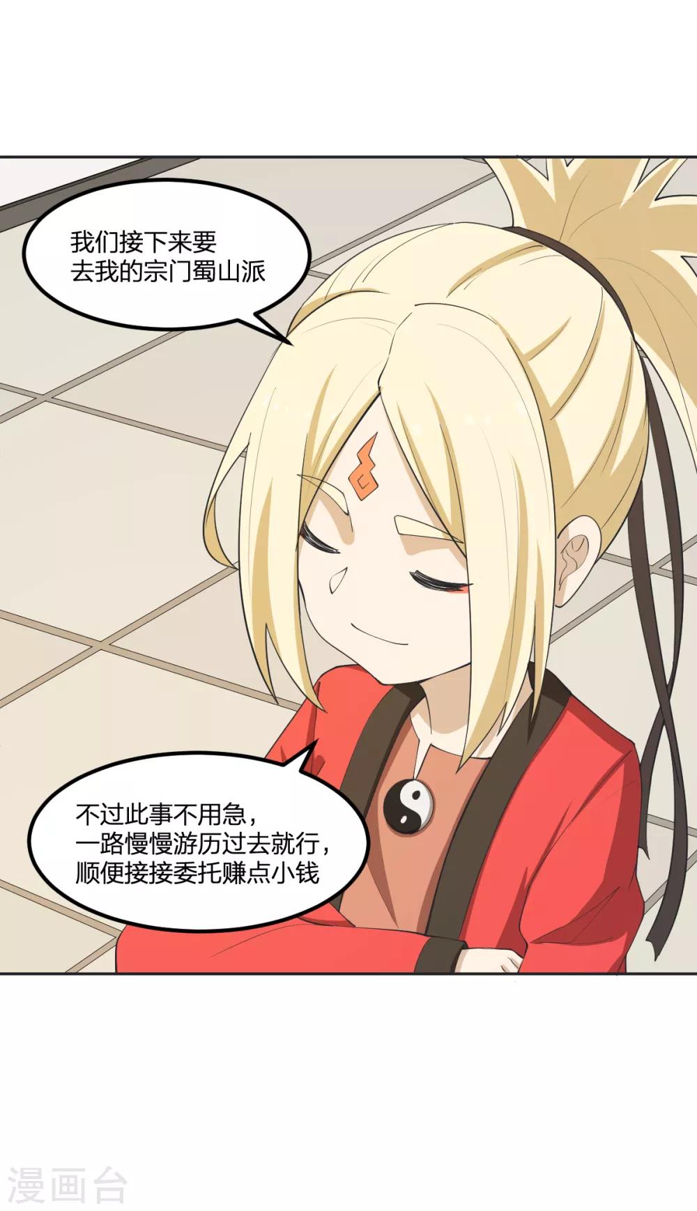 第59话 新的委托-第59话