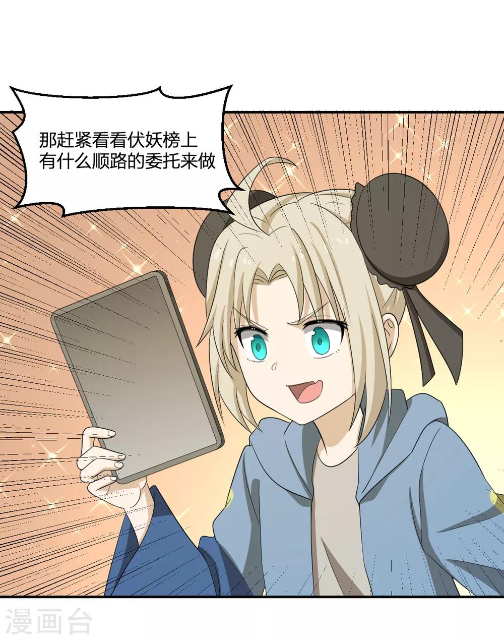 第59话 新的委托-第59话