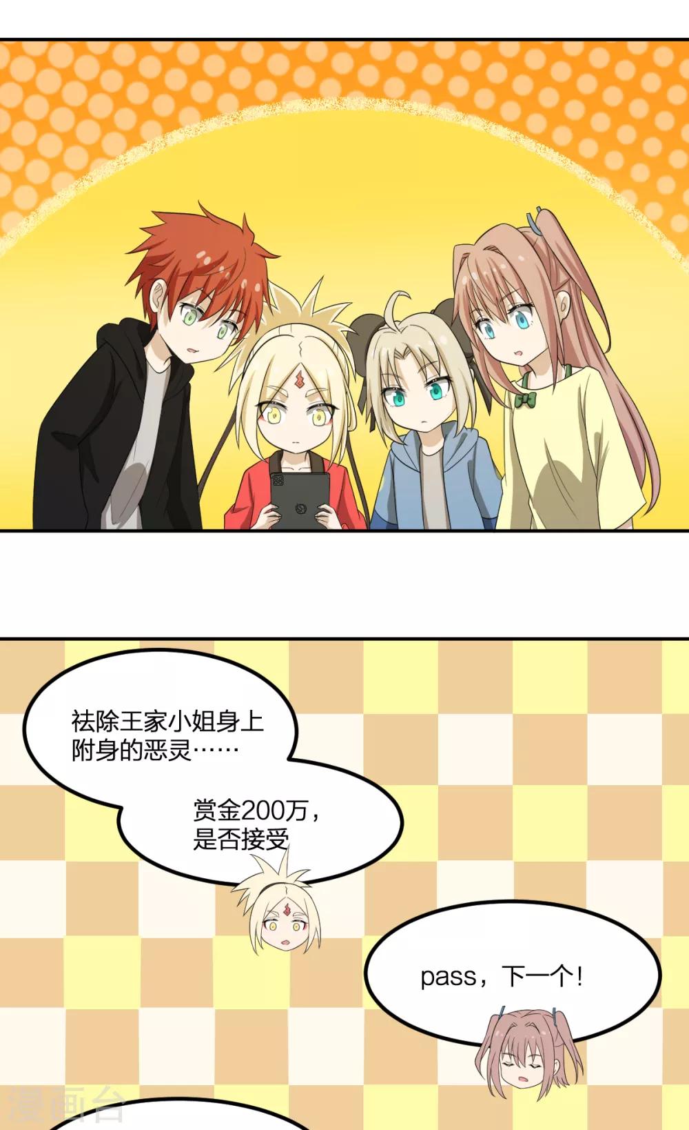 第59话 新的委托-第59话