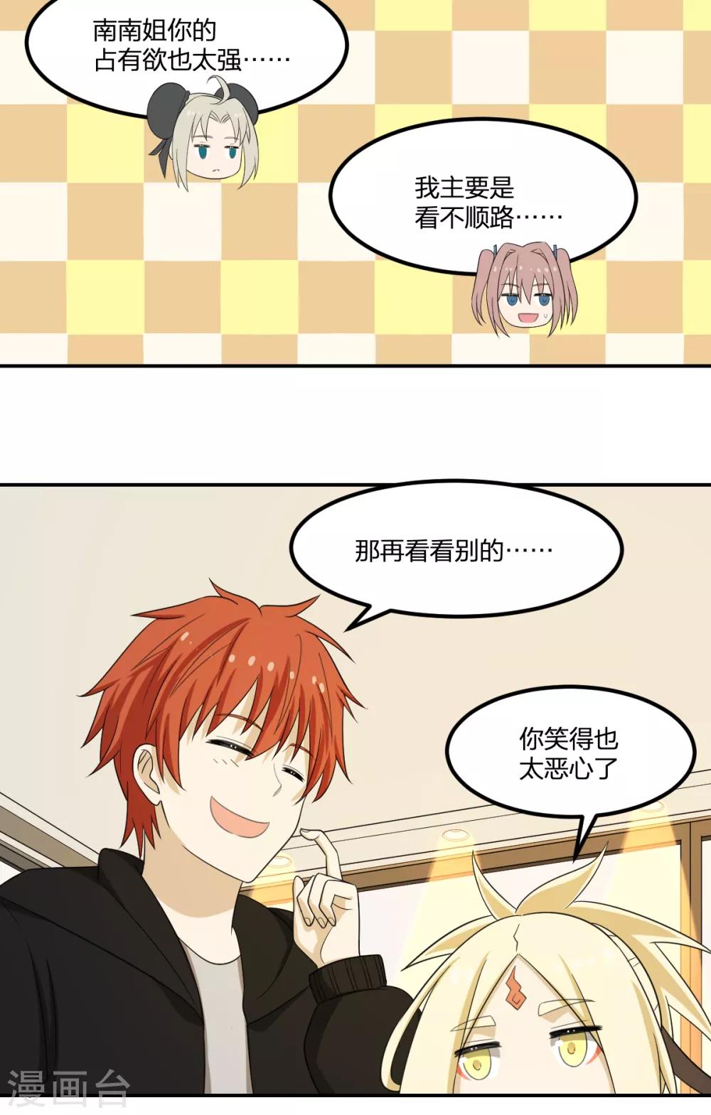 第59话 新的委托-第59话