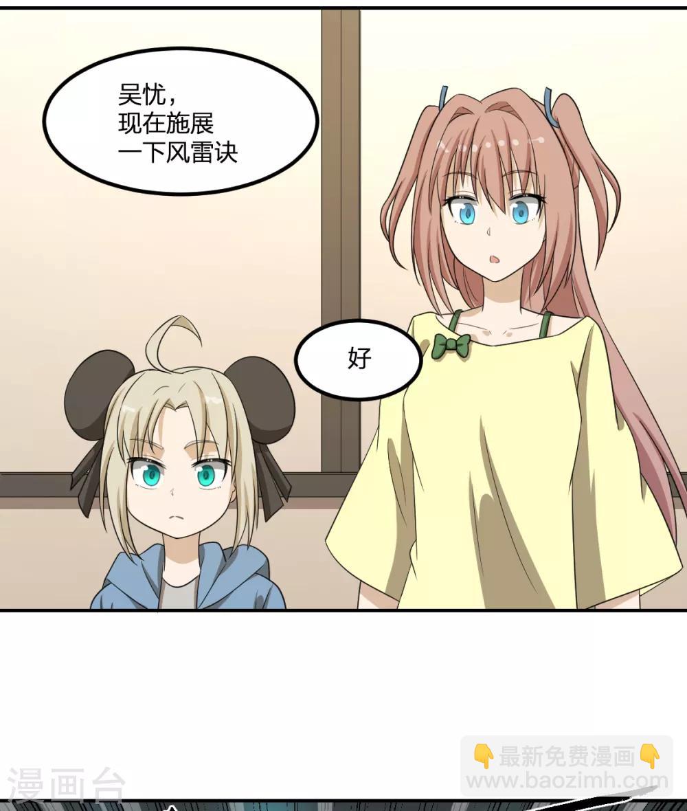 第59话 新的委托-第59话