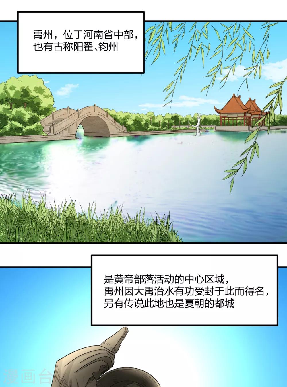第59话 新的委托-第59话