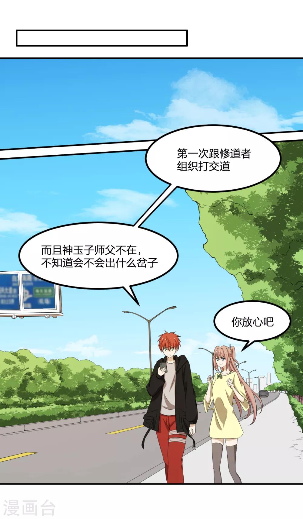 第59话 新的委托-第59话