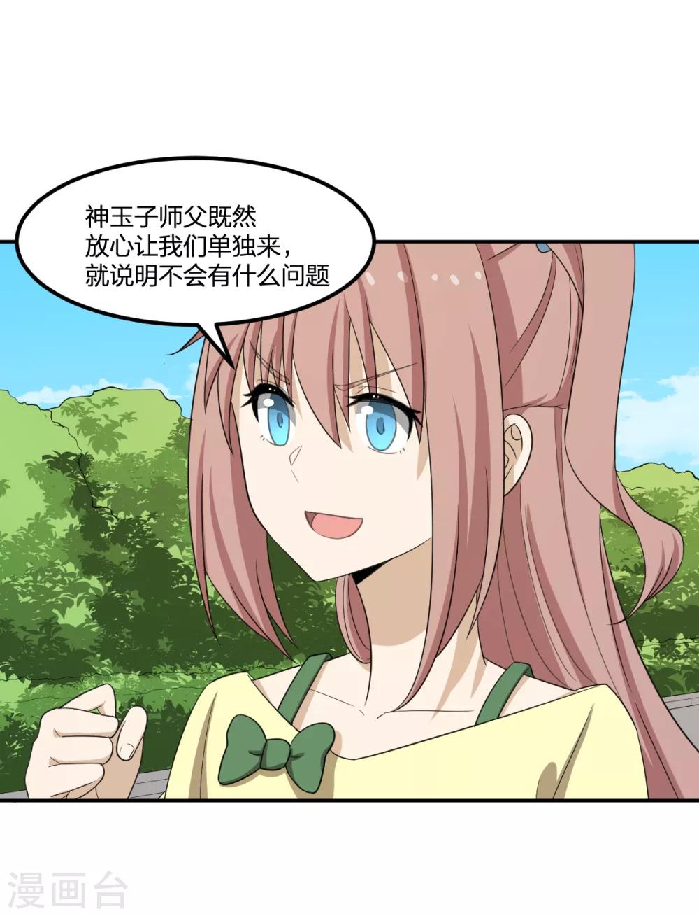 第59话 新的委托-第59话