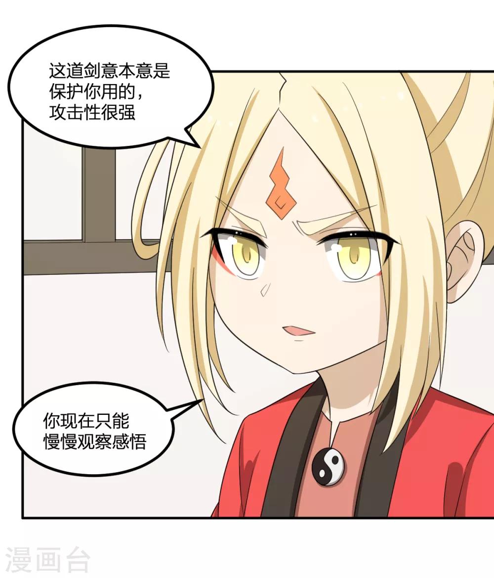 第59话 新的委托-第59话