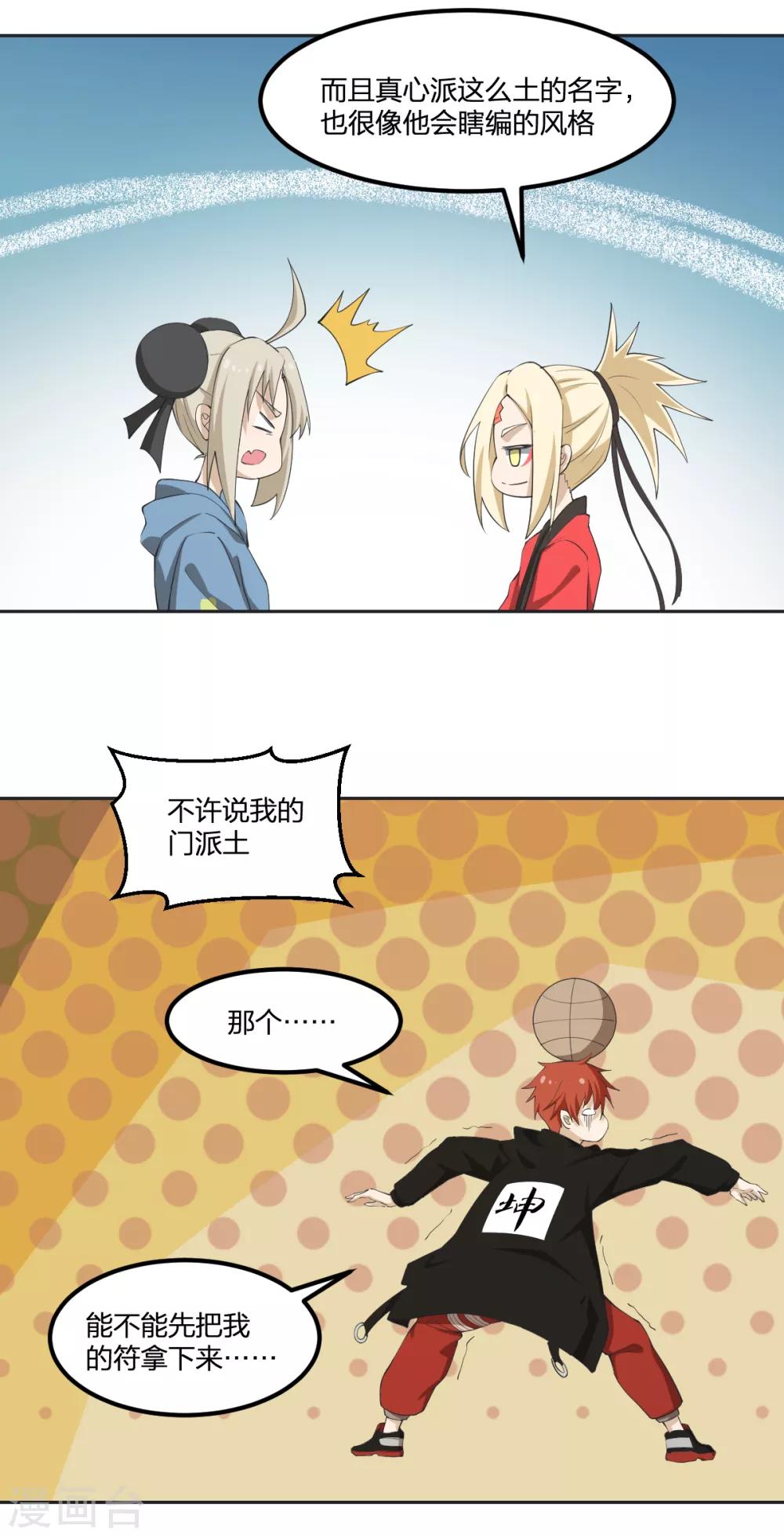 第59话 新的委托-第59话