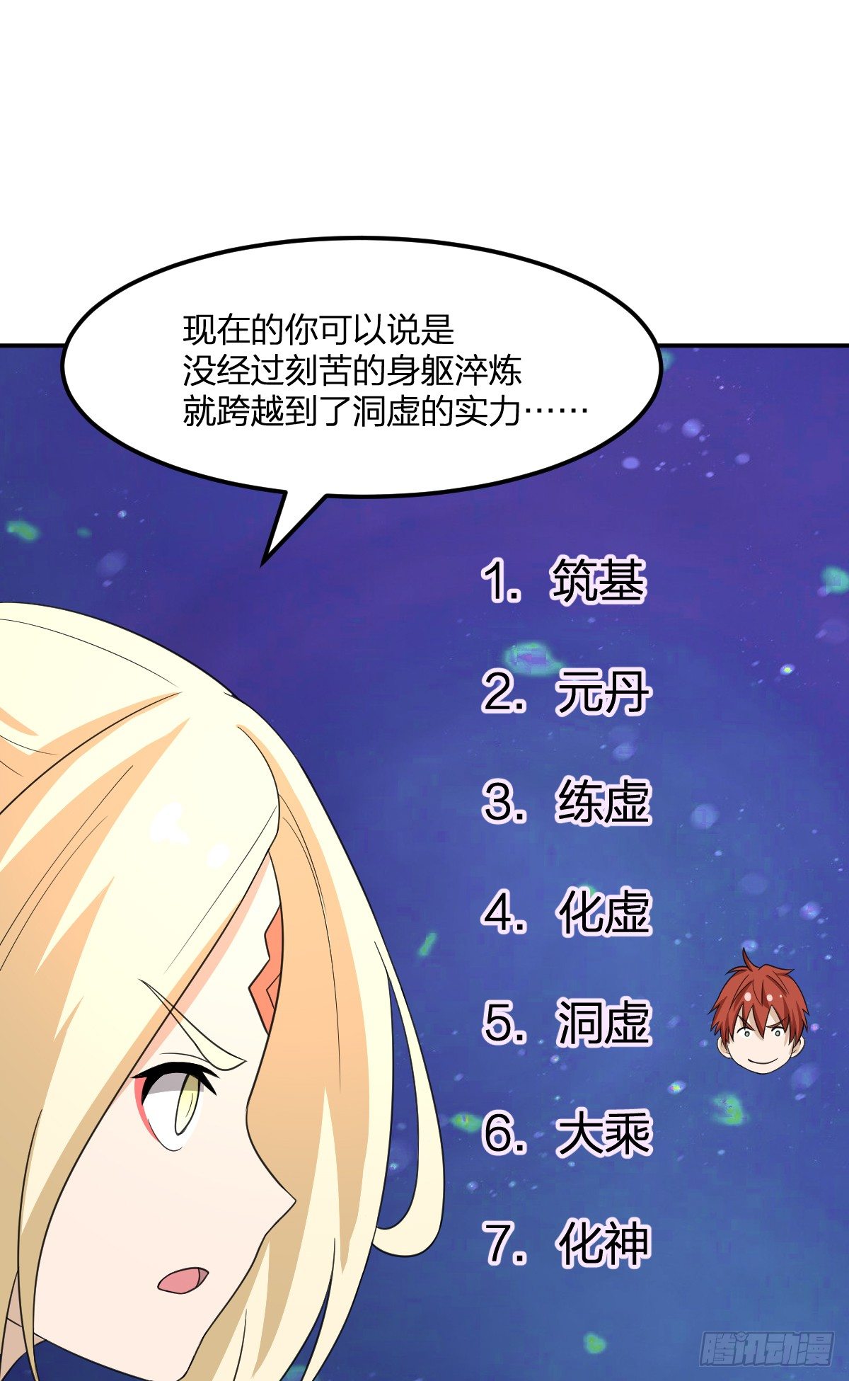 06-吴忧VS翻江蛟(1/2)-第7话