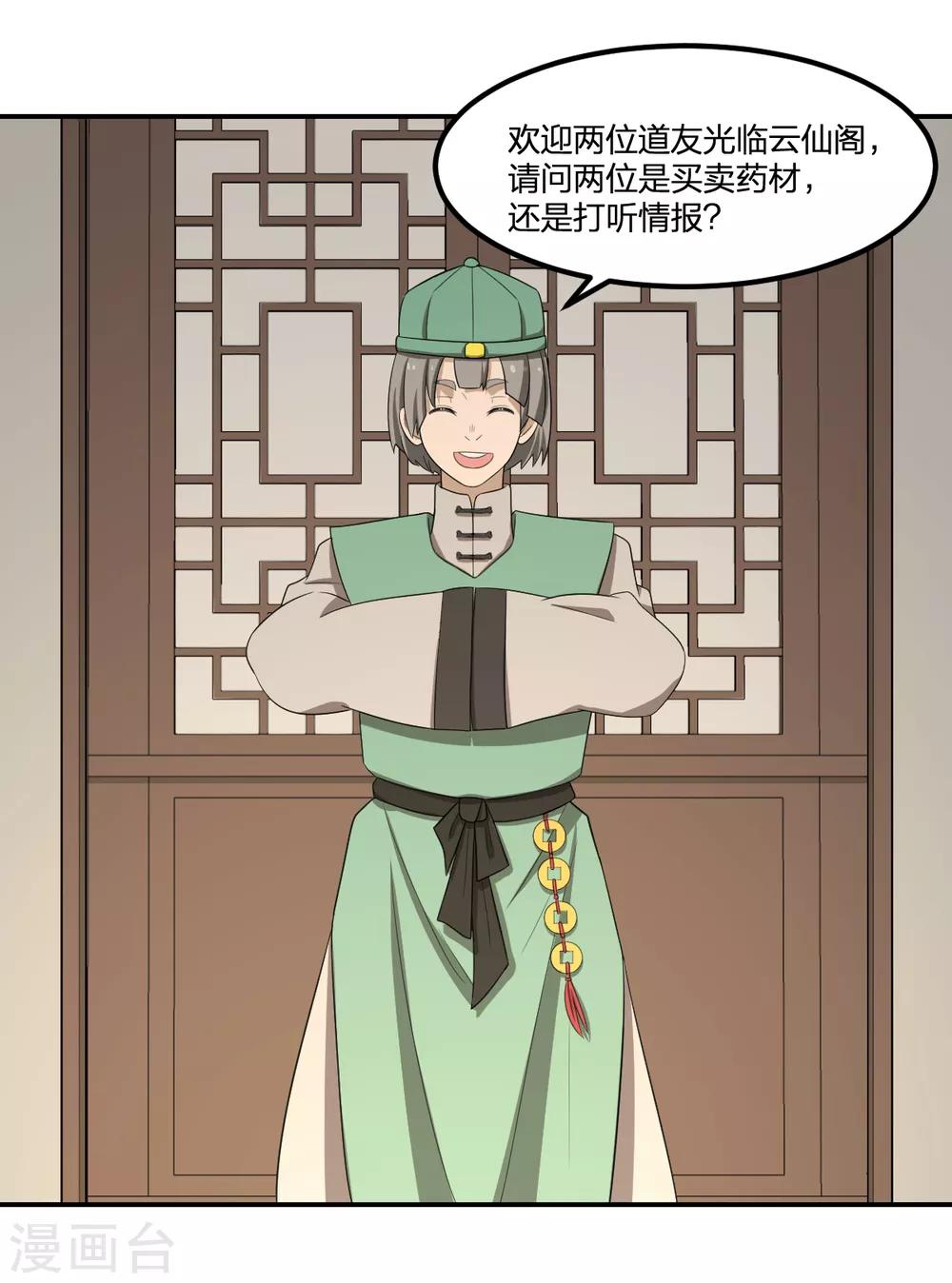 第61话 隐于市-第61话