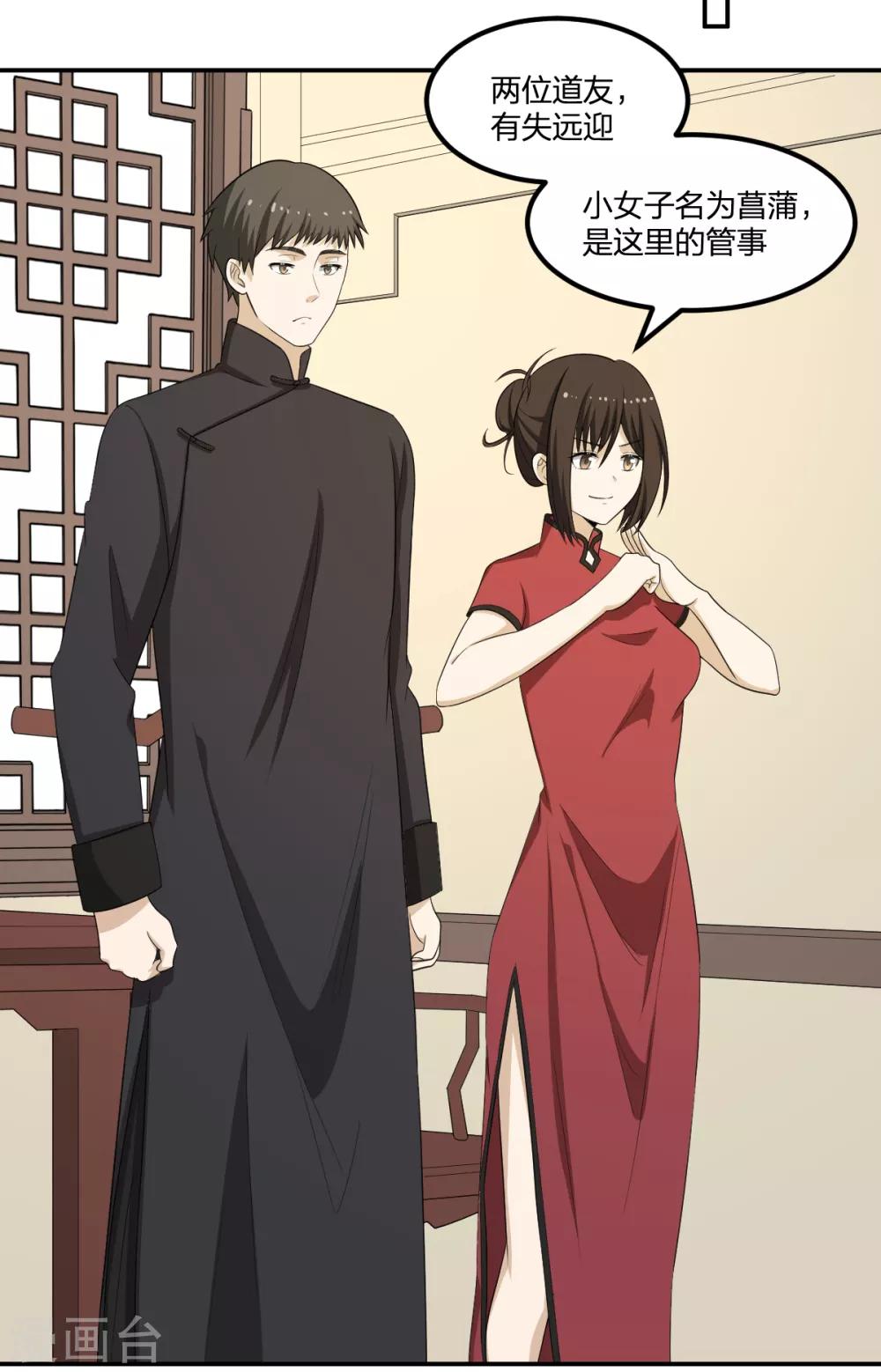 第61话 隐于市-第61话