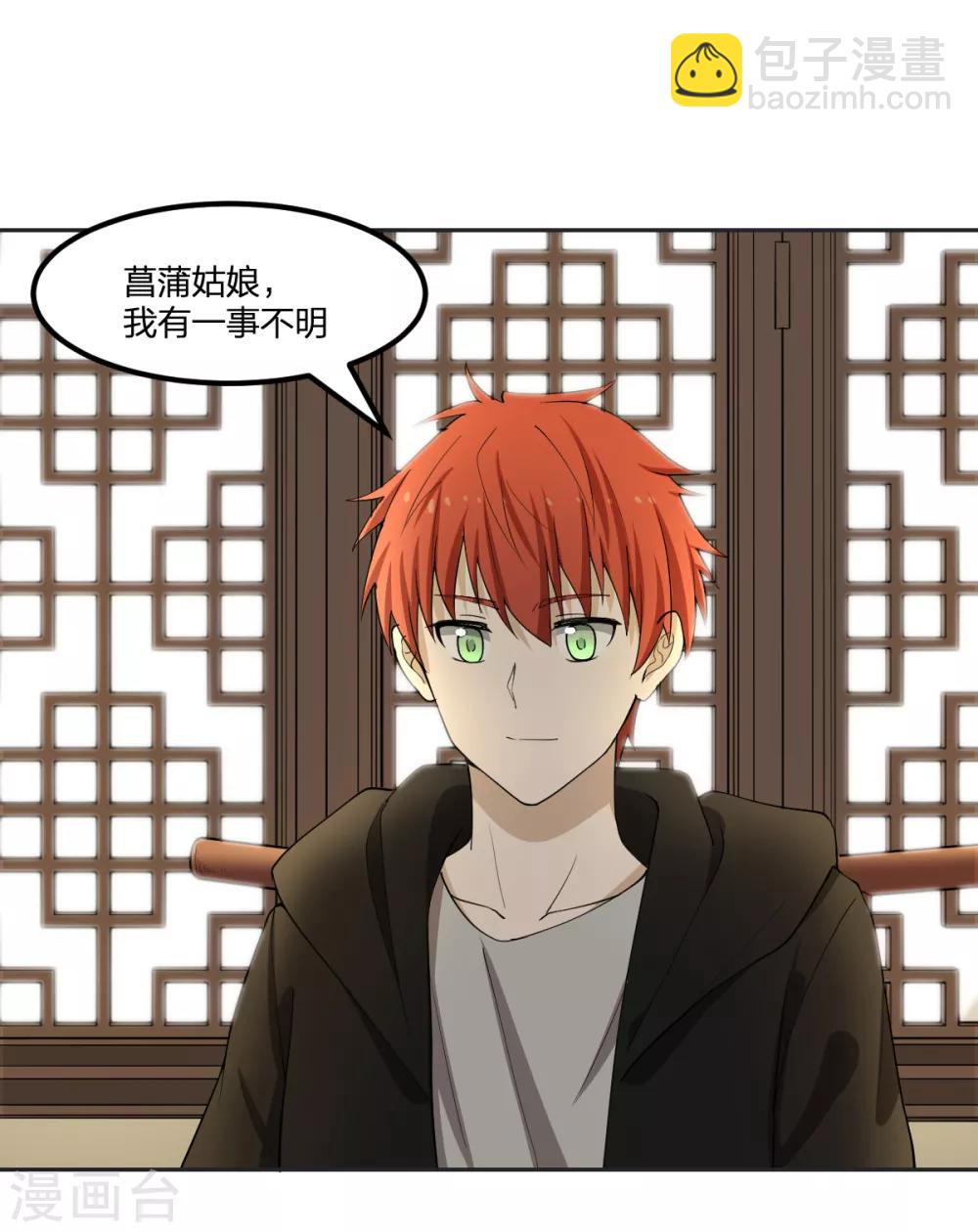 第61话 隐于市-第61话
