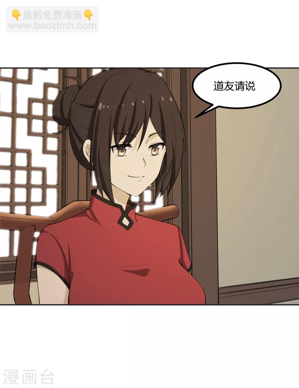 第61话 隐于市-第61话